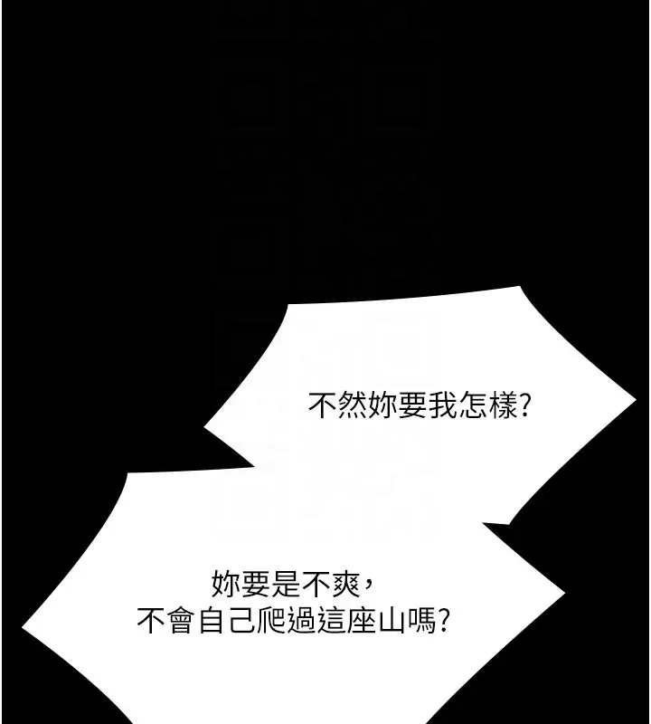 漫画《极乐泳池趴》第24话第34张图