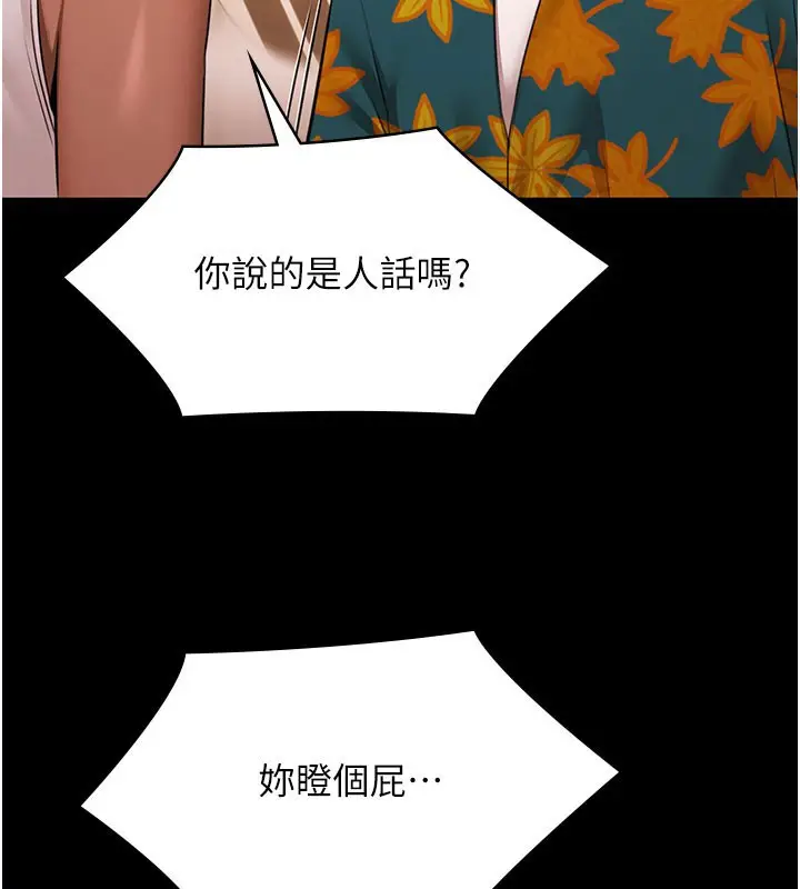 漫画《极乐泳池趴》第24话第36张图