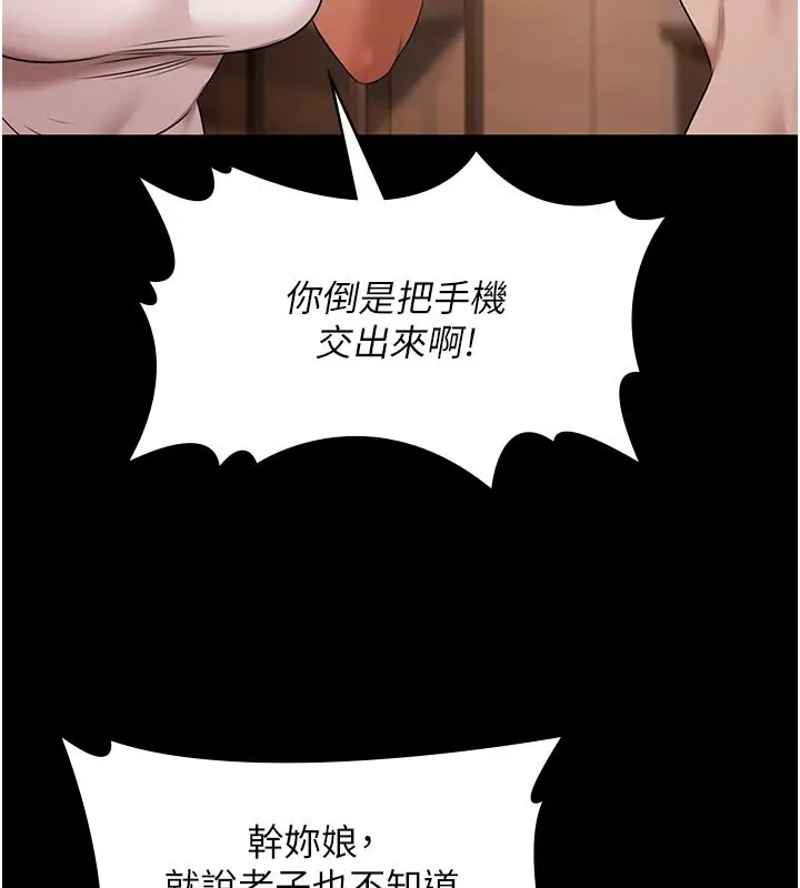 漫画《极乐泳池趴》第24话第38张图