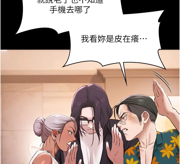漫画《极乐泳池趴》第24话第39张图