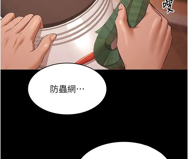 漫画《极乐泳池趴》第24话第4张图