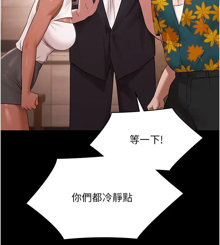 漫画《极乐泳池趴》第24话第40张图