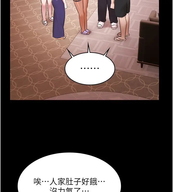漫画《极乐泳池趴》第24话第45张图