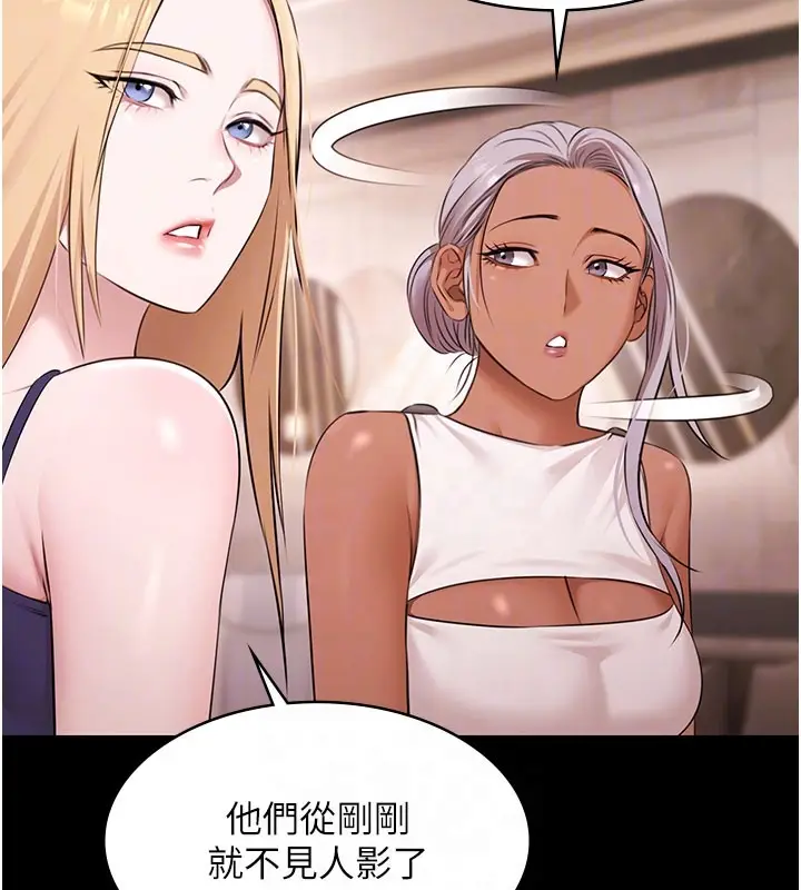 漫画《极乐泳池趴》第24话第48张图