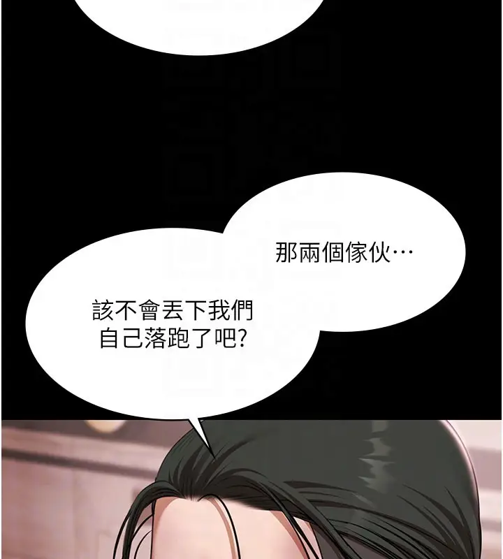 漫画《极乐泳池趴》第24话第49张图