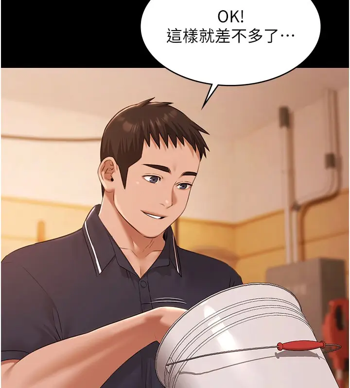 漫画《极乐泳池趴》第24话第5张图