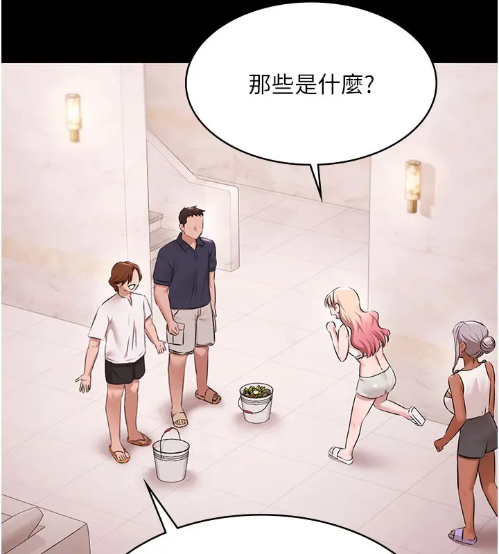 漫画《极乐泳池趴》第24话第53张图