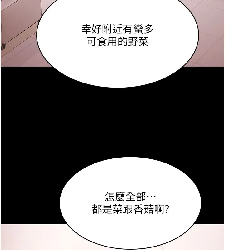 漫画《极乐泳池趴》第24话第54张图