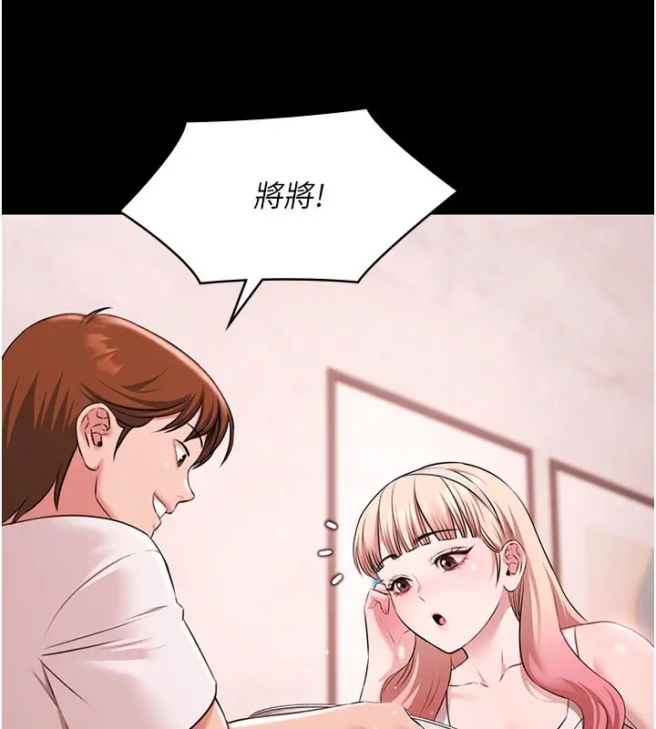 漫画《极乐泳池趴》第24话第57张图