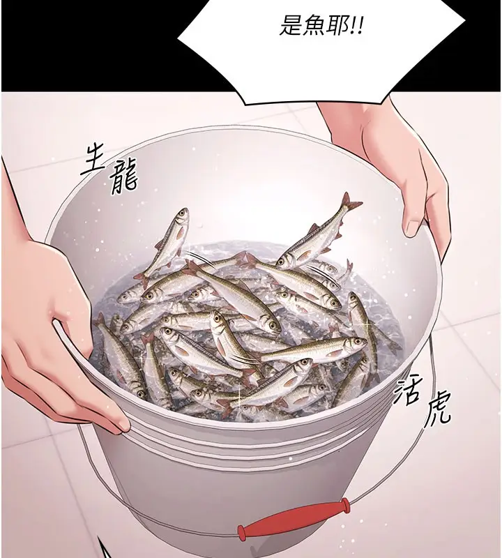 漫画《极乐泳池趴》第24话第59张图