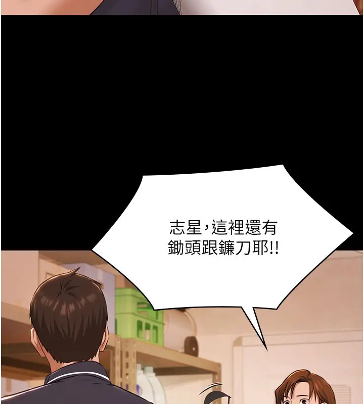 漫画《极乐泳池趴》第24话第6张图
