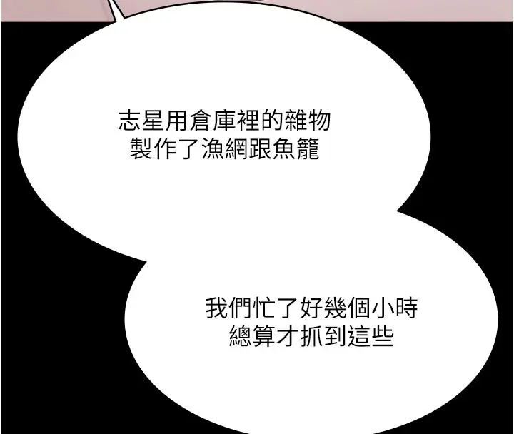 漫画《极乐泳池趴》第24话第60张图