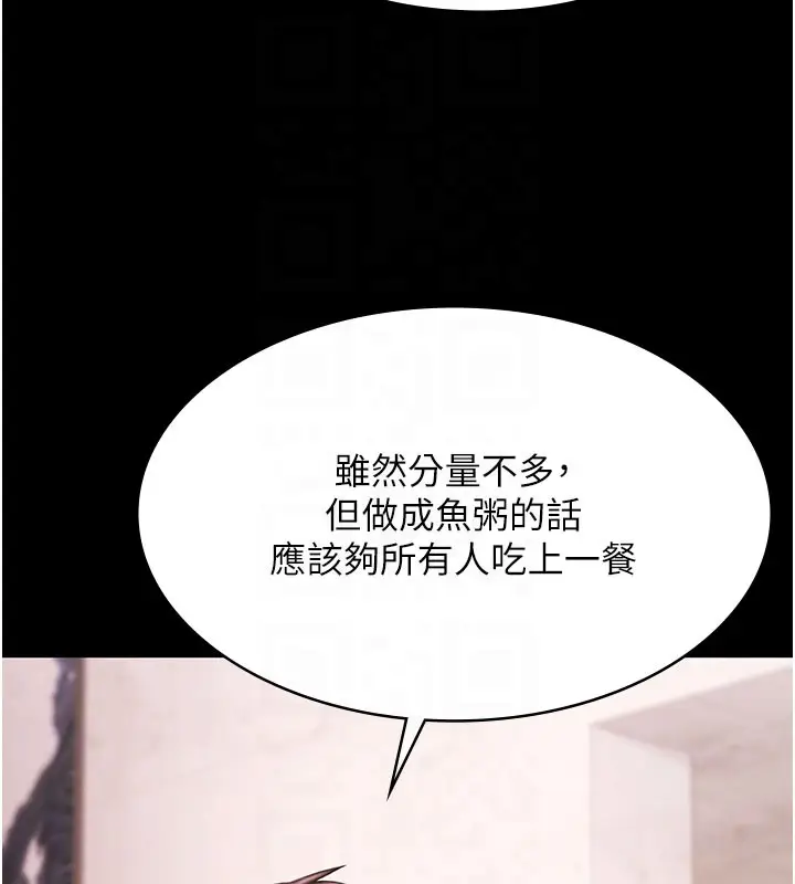 漫画《极乐泳池趴》第24话第61张图