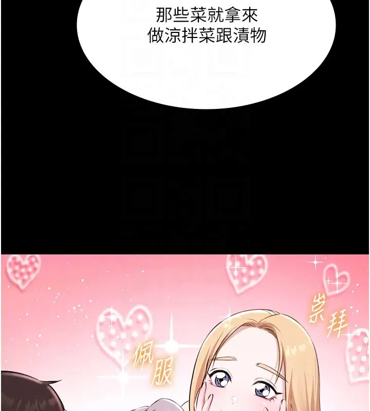 漫画《极乐泳池趴》第24话第63张图