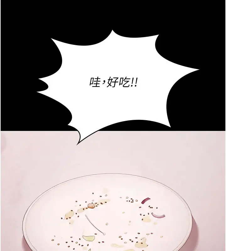漫画《极乐泳池趴》第24话第66张图