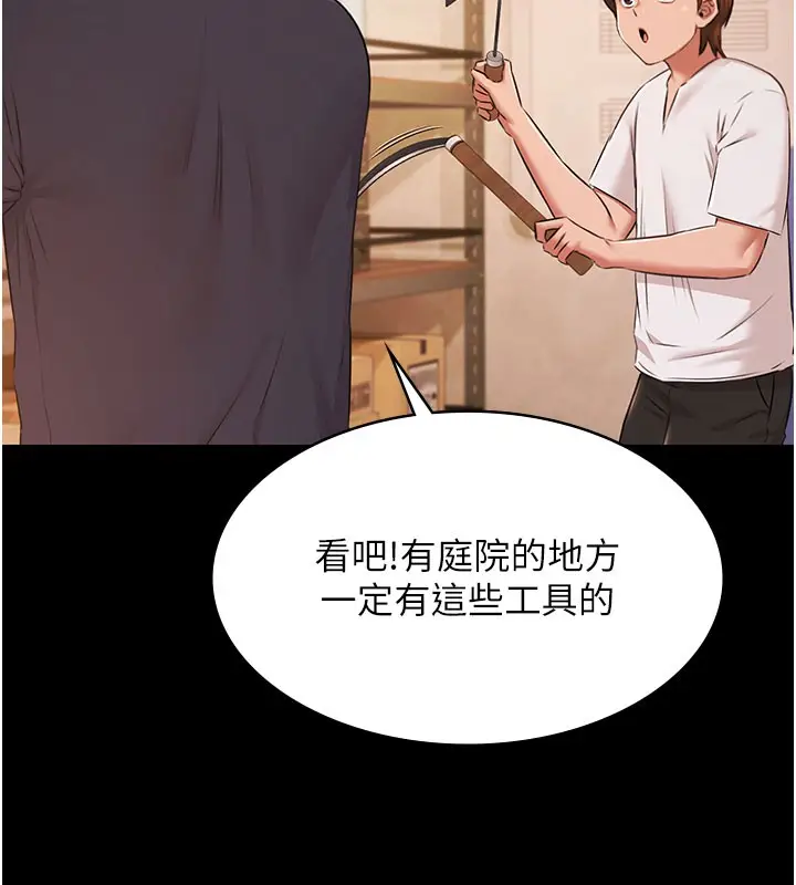 漫画《极乐泳池趴》第24话第7张图
