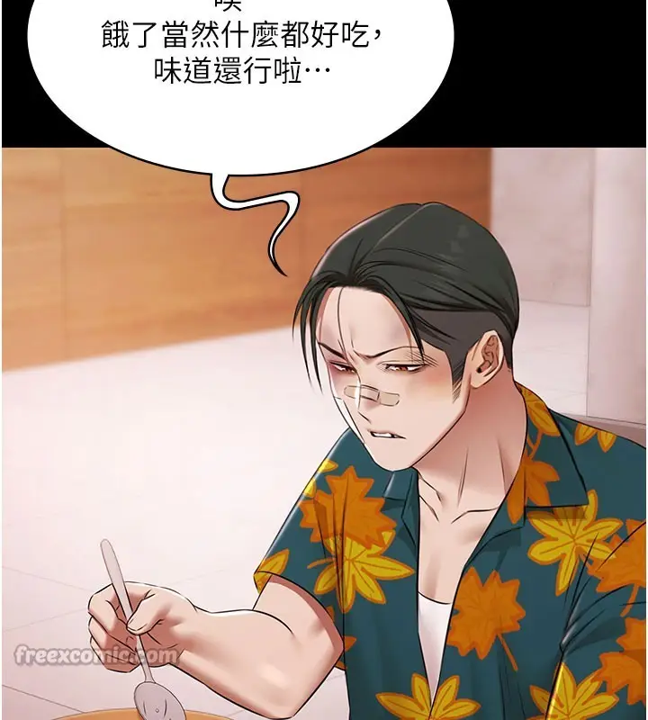 漫画《极乐泳池趴》第24话第70张图