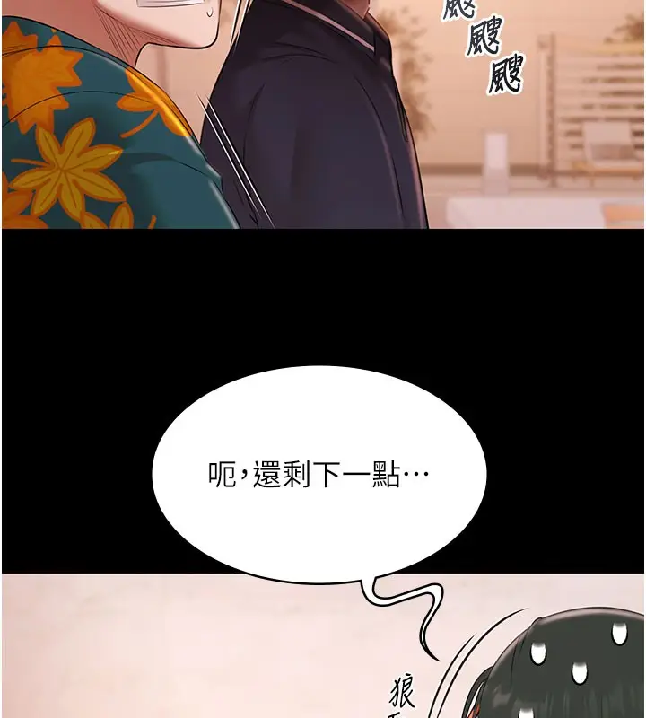 漫画《极乐泳池趴》第24话第73张图