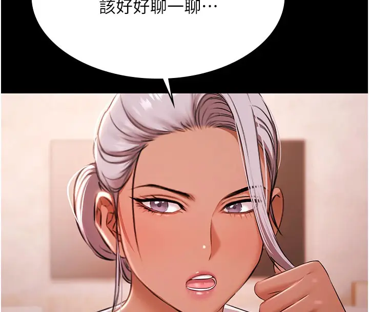 漫画《极乐泳池趴》第24话第75张图