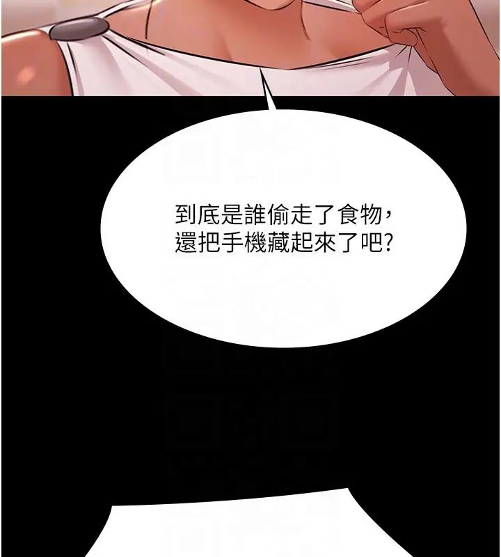 漫画《极乐泳池趴》第24话第76张图