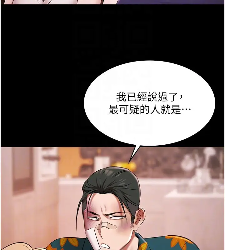 漫画《极乐泳池趴》第24话第78张图