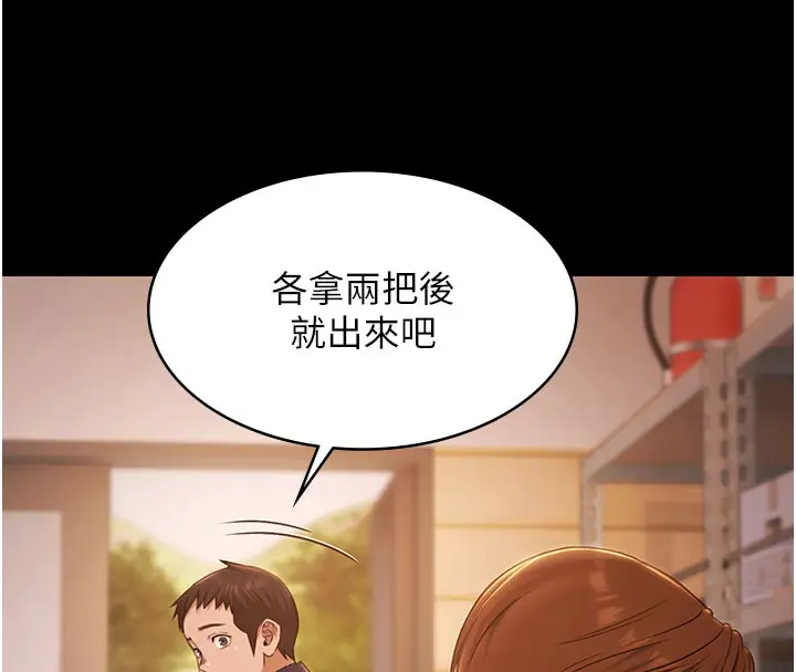 漫画《极乐泳池趴》第24话第8张图