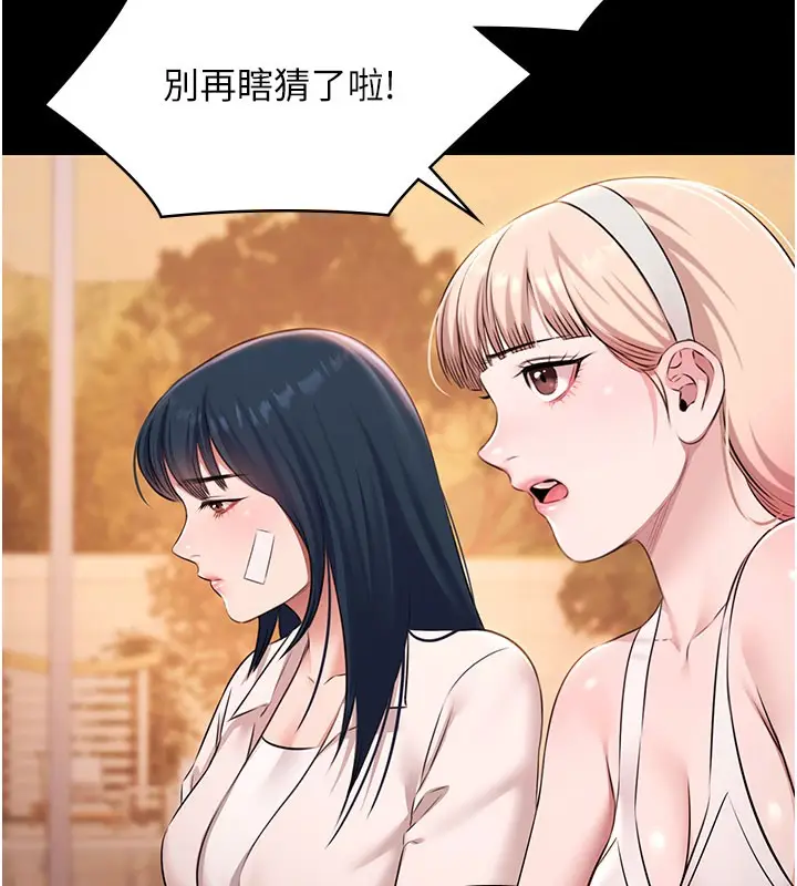 漫画《极乐泳池趴》第24话第80张图