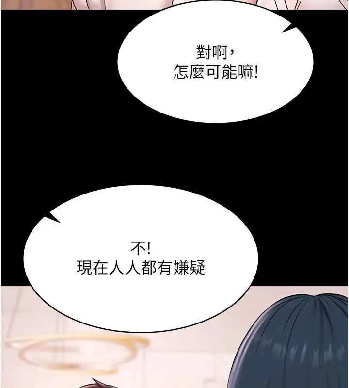 漫画《极乐泳池趴》第24话第81张图