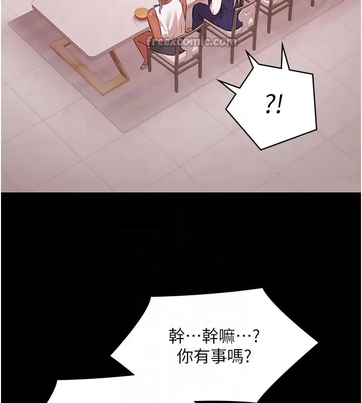 漫画《极乐泳池趴》第24话第84张图