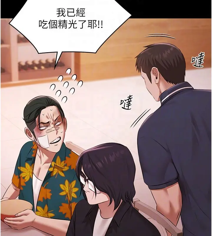 漫画《极乐泳池趴》第24话第85张图