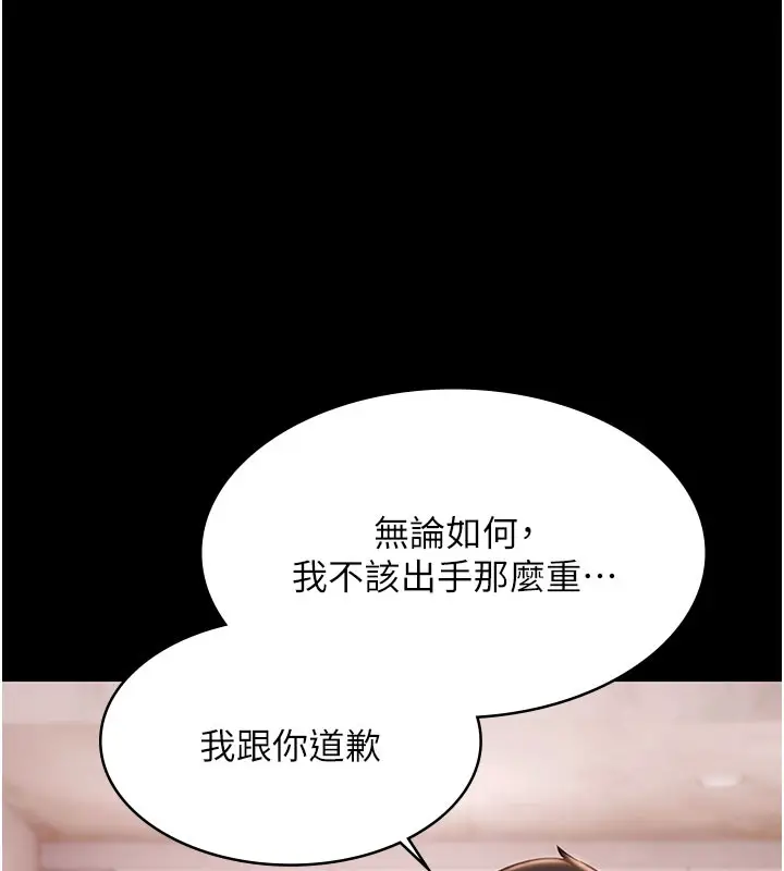 漫画《极乐泳池趴》第24话第87张图