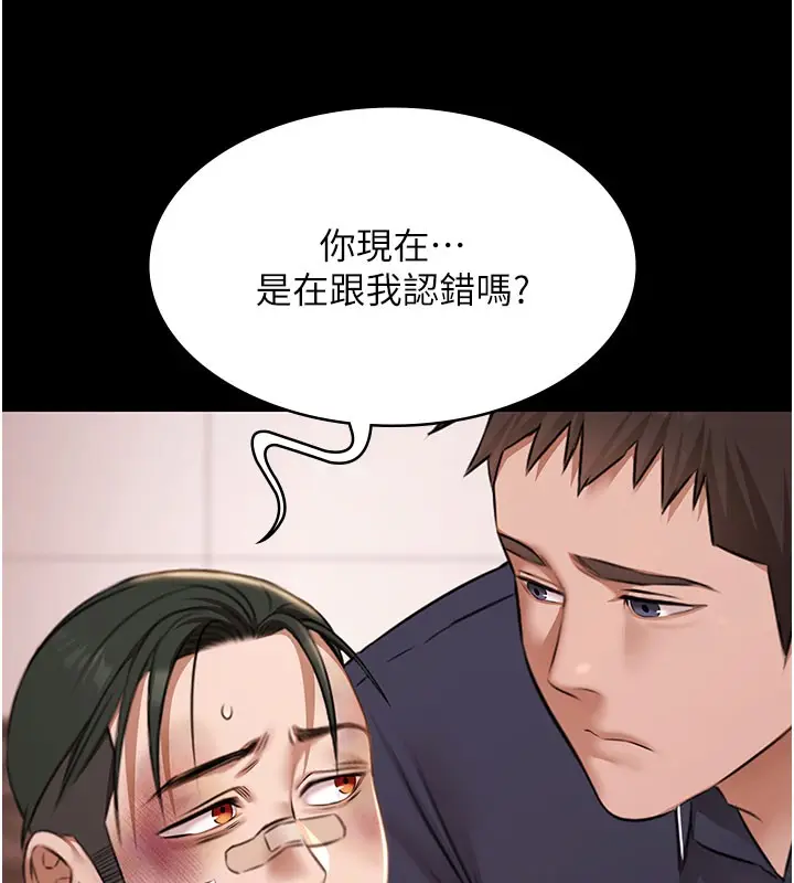 漫画《极乐泳池趴》第24话第89张图
