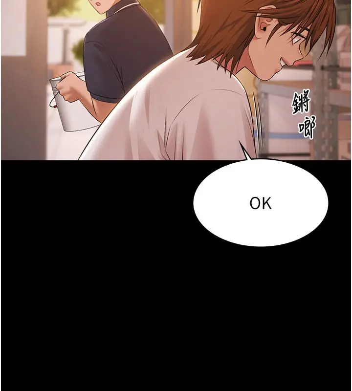 漫画《极乐泳池趴》第24话第9张图