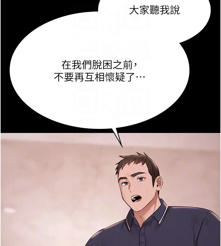 漫画《极乐泳池趴》第24话第91张图