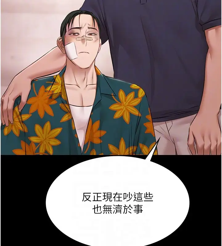 漫画《极乐泳池趴》第24话第92张图