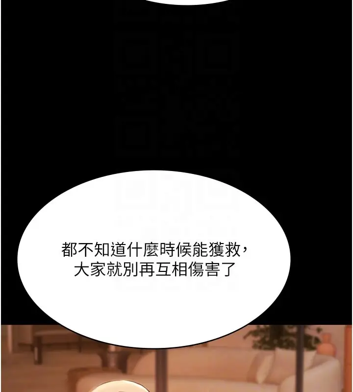 漫画《极乐泳池趴》第24话第93张图