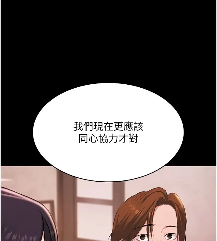 漫画《极乐泳池趴》第24话第95张图