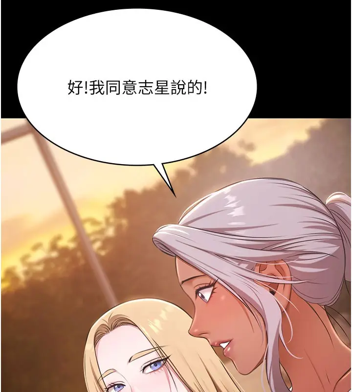 漫画《极乐泳池趴》第24话第97张图