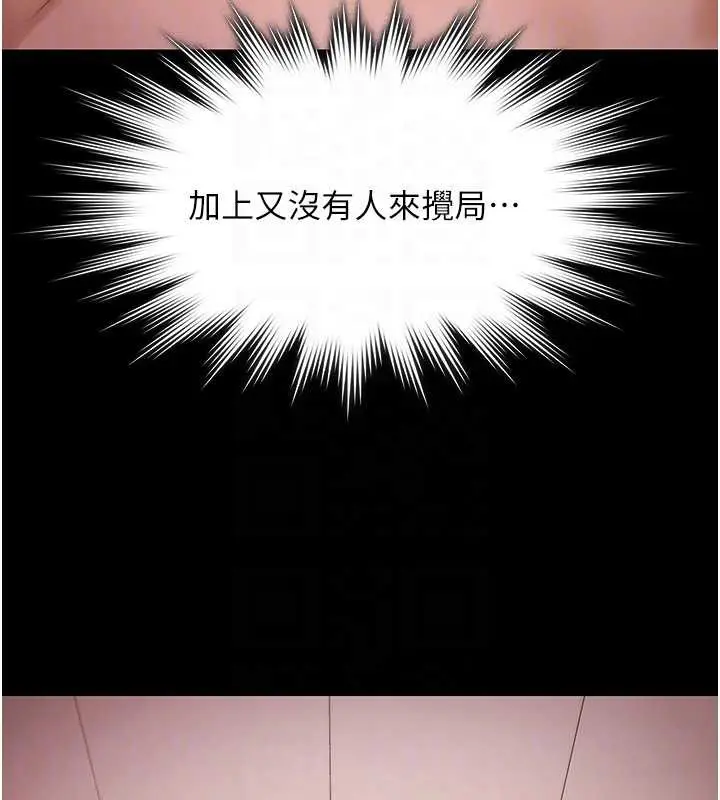 漫画《极乐泳池趴》第25话第100张图