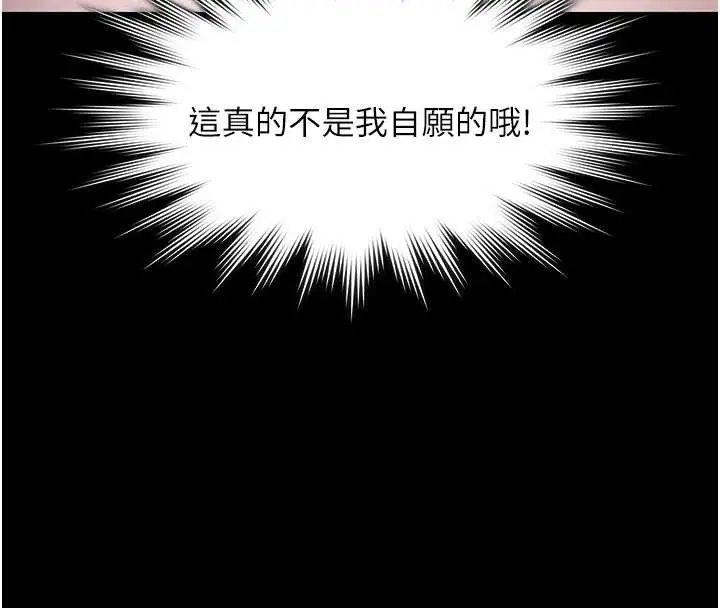 漫画《极乐泳池趴》第25话第103张图