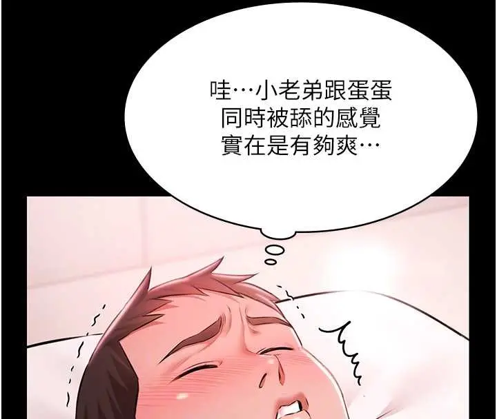 漫画《极乐泳池趴》第25话第108张图