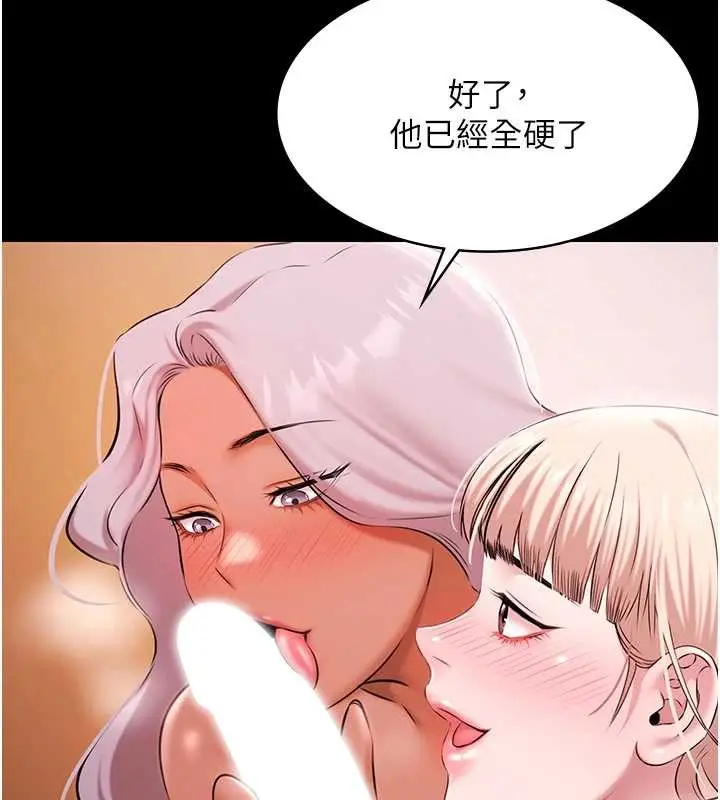 漫画《极乐泳池趴》第25话第110张图