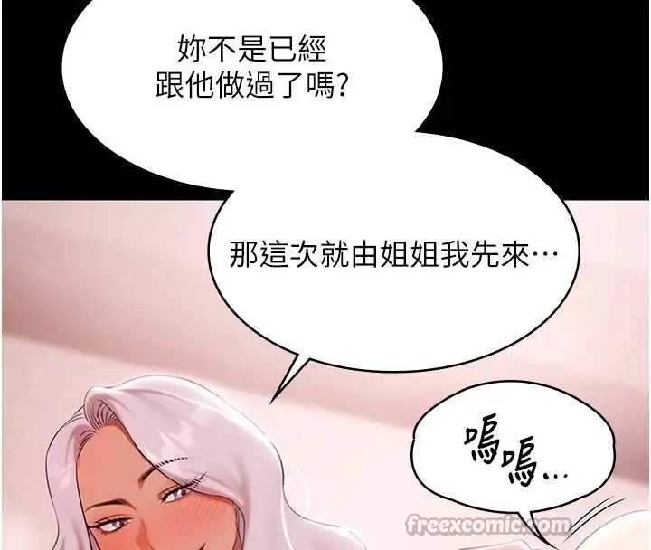 漫画《极乐泳池趴》第25话第112张图