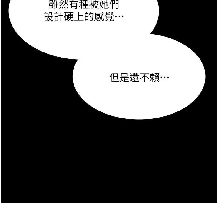 漫画《极乐泳池趴》第25话第118张图