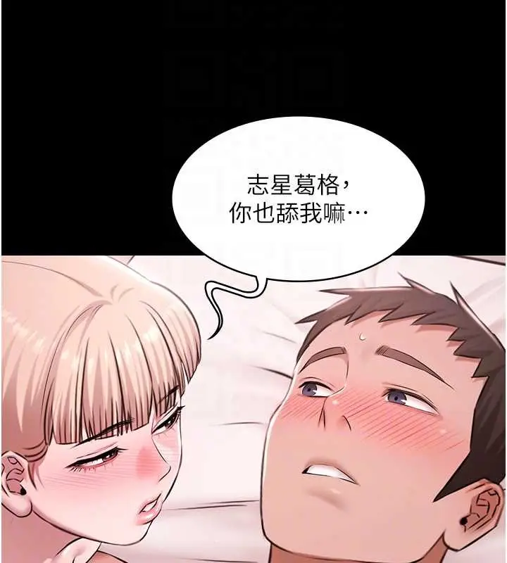 漫画《极乐泳池趴》第25话第121张图