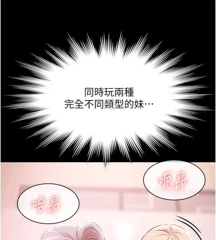 漫画《极乐泳池趴》第25话第128张图