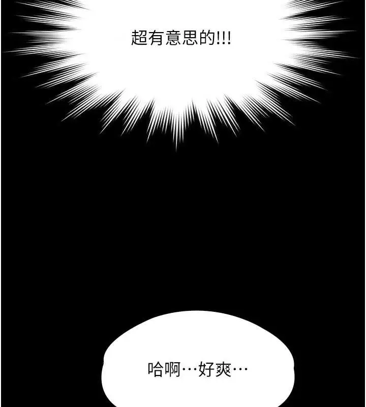 漫画《极乐泳池趴》第25话第131张图