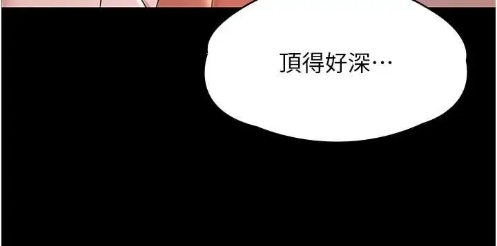 漫画《极乐泳池趴》第25话第133张图