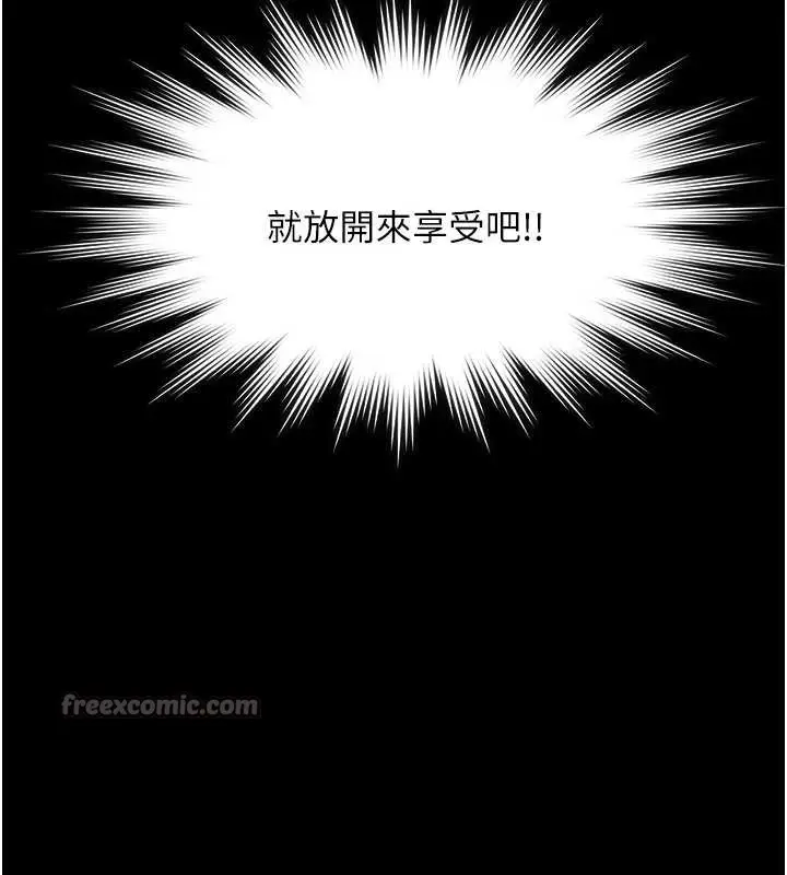 漫画《极乐泳池趴》第25话第140张图