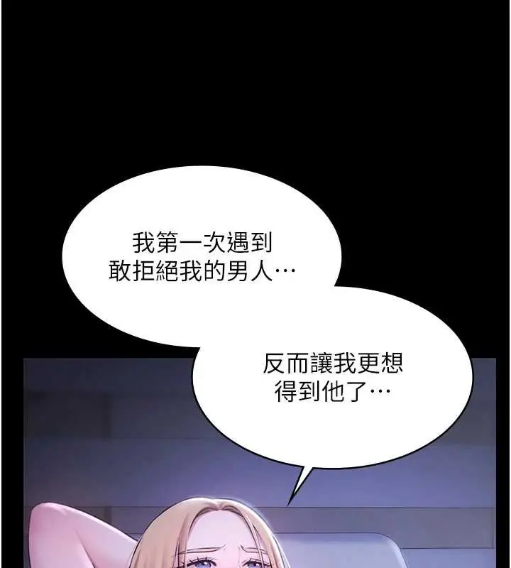 漫画《极乐泳池趴》第25话第143张图